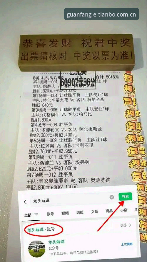 曼联中场双星计划vs现实挑战：托纳利与埃德松交易深度对比