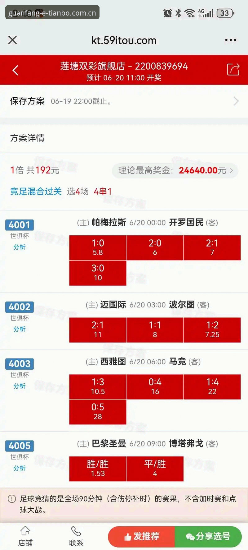 天博体育赔率反馈深度评测：数据同步与PC端体验全面对比分析