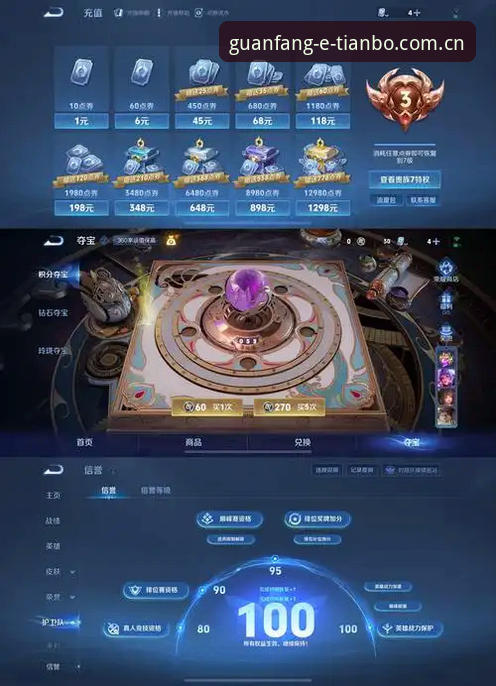 揭秘天博PC端体验安卓版背后的真相：数据同步性与实时赔率的实战评测